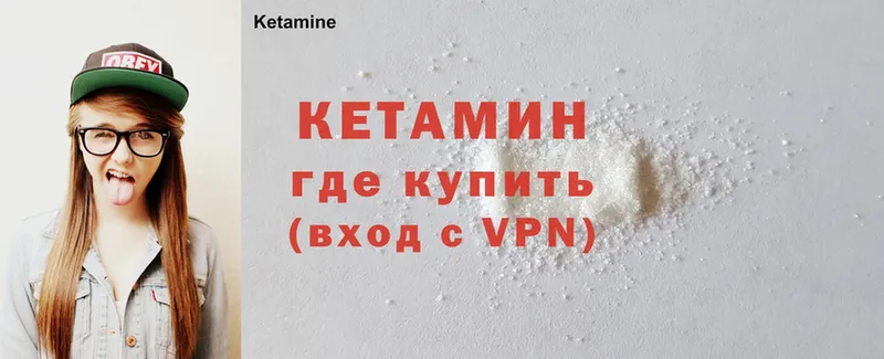 Кетамин ketamine  цена   Татарск 