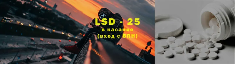 Лсд 25 экстази ecstasy  блэк спрут ССЫЛКА  Татарск 